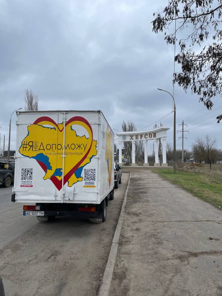 Наша місія &#8211; не просто допомагати, а бути опорою