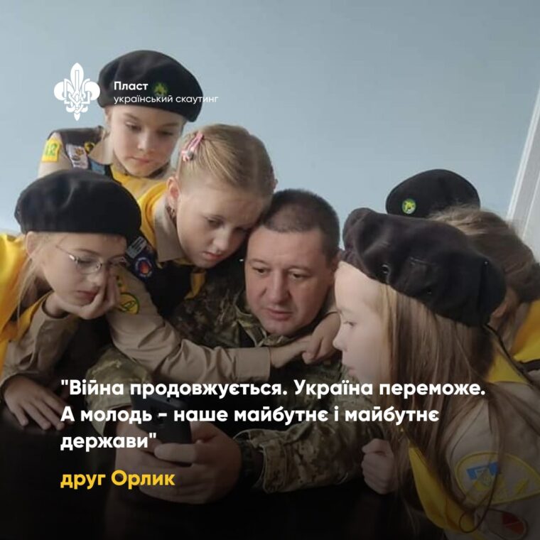 Роман Орищенко – пластун, історик, ветеран Майдану, військовий