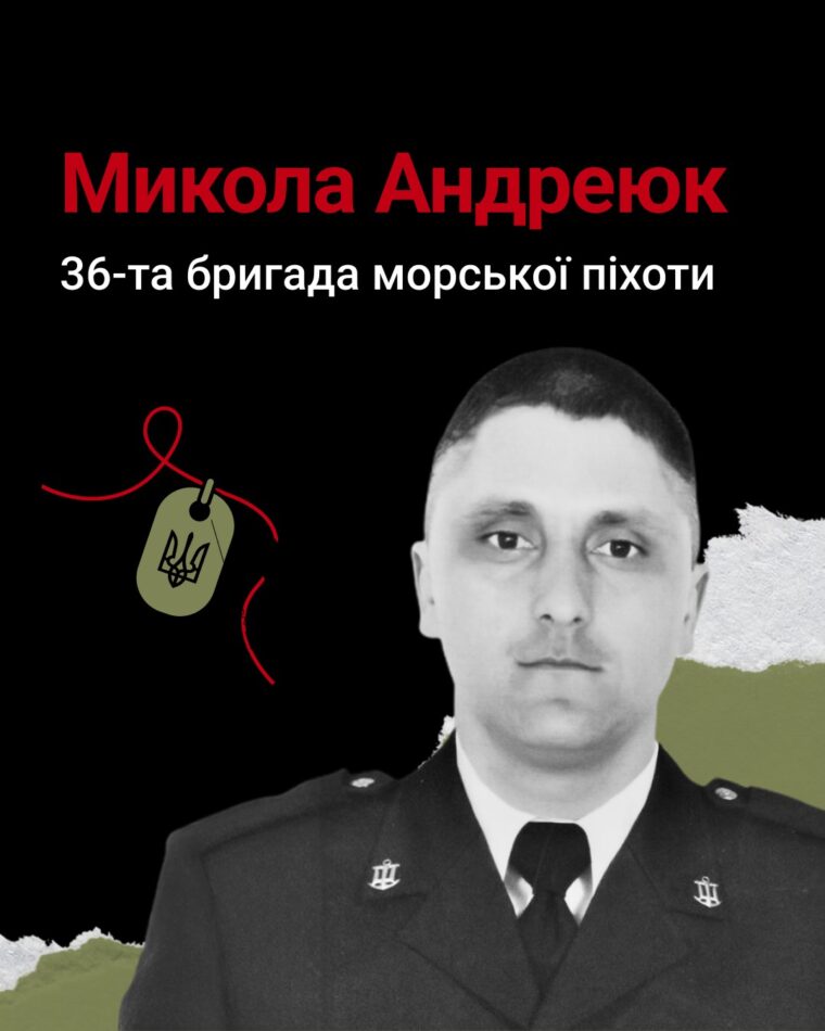Закатований. Старшому матросу Миколі Андреюку на псевдо Храм тепер назавжди 39.
