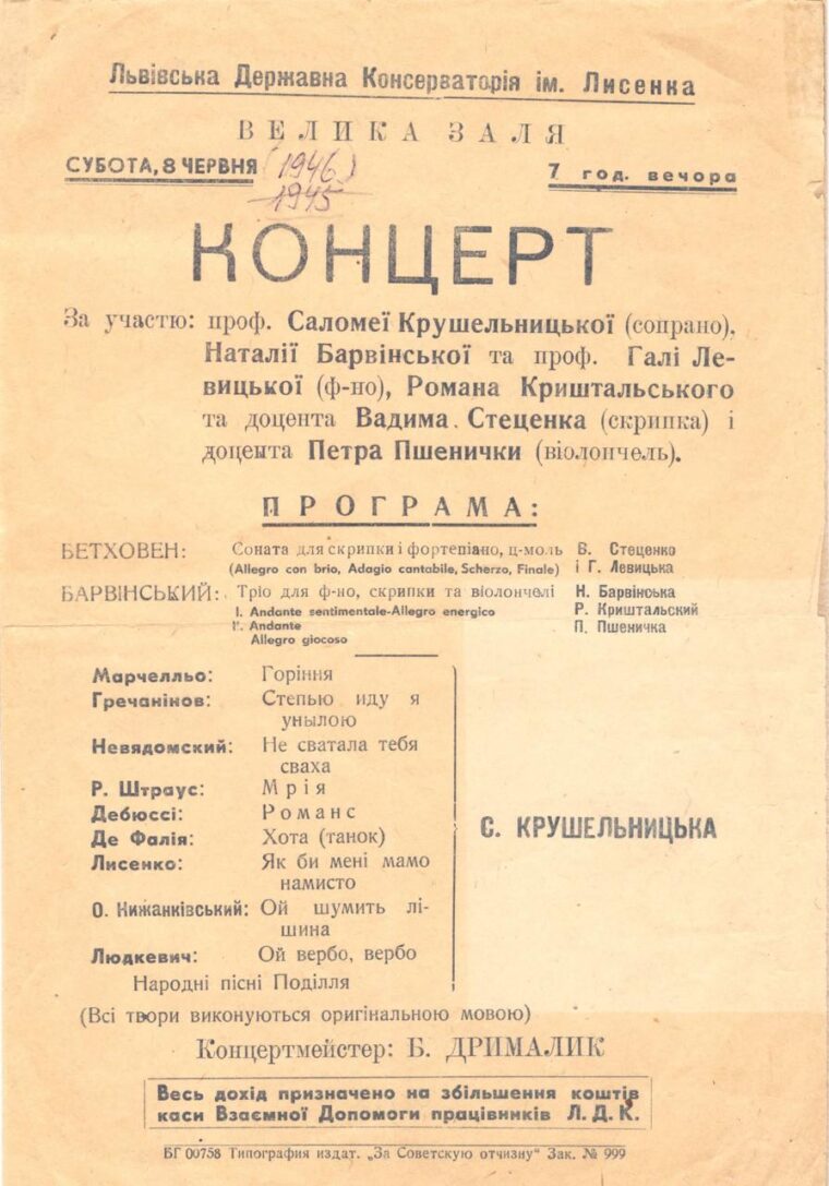Скарби Музею Крушельницької відтепер доступні усім