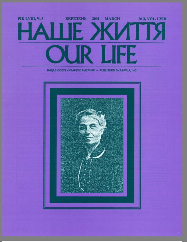 “Ніжна мімоза”. Валерія О’Коннор-Вілінська