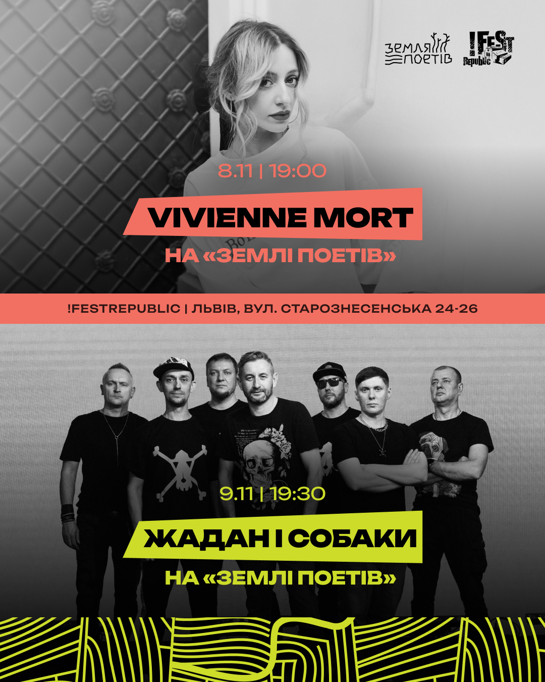 10 причин відвідати фестиваль «Земля Поетів» у Львові