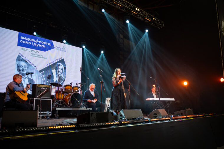 10 причин відвідати фестиваль «Земля Поетів» у Львові