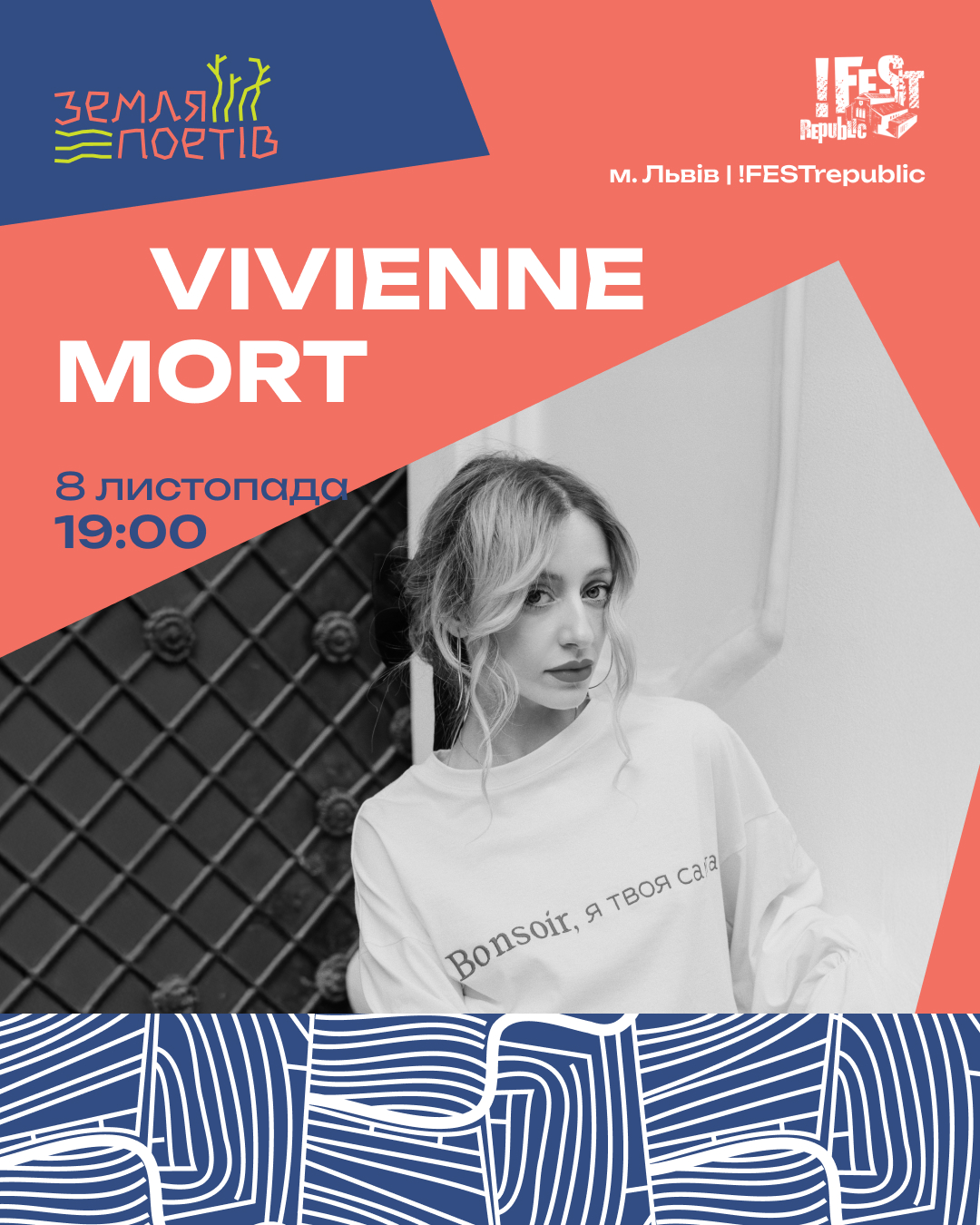 10 причин відвідати фестиваль «Земля Поетів» у Львові