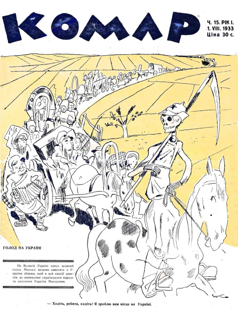 Українська маніфестація в Чикаго проти Голодомору у листопаді 1933 року