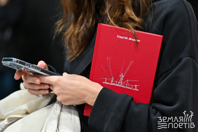 Українські поети збирають аншлаги: у Львові вдруге відбувся фестиваль «Земля Поетів»