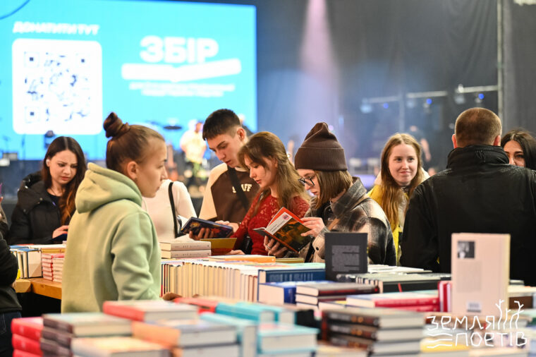 Українські поети збирають аншлаги: у Львові вдруге відбувся фестиваль «Земля Поетів»