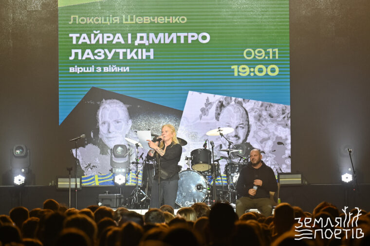 Українські поети збирають аншлаги: у Львові вдруге відбувся фестиваль «Земля Поетів»