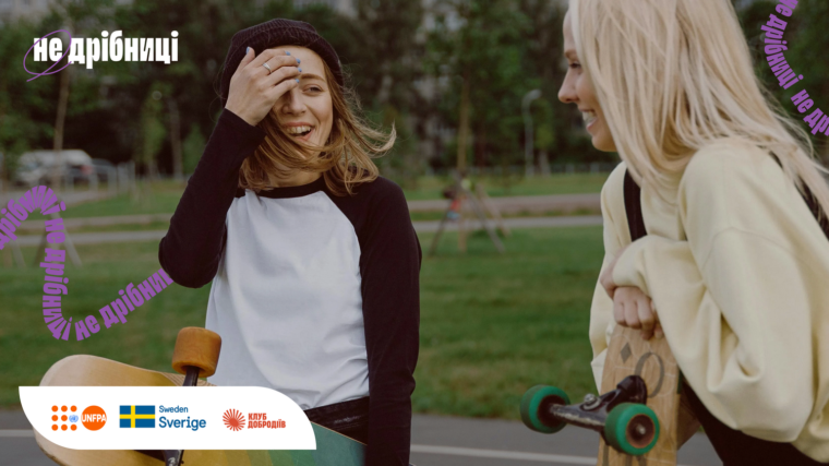Проєкт психологічної підтримки підлітків «Не дрібниці» розширює мережу партнерств