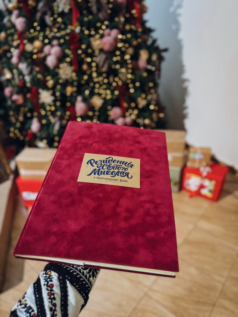 2 мільйони гривень на благодійність зібрали у Резиденції Миколая в Патріаршому Домі у Львові