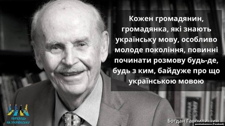 Тарас Шевченко і українська мова