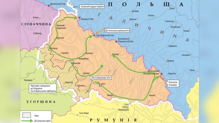 Незалежність Карпатської України