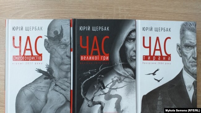ЮРІЙ ЩЕРБАК: &ldquo;МЕНЕ МОЖНА ЗАНОСИТИ ДО &ldquo;КНИГИ РЕКОРДІВ ГІННЕССА&rdquo;