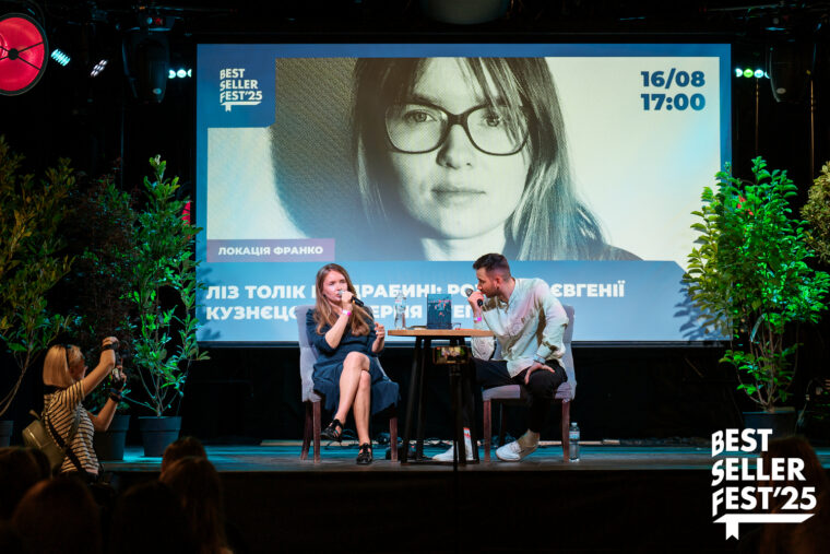 10 причин відвідати BestsellerFest у Львові 7-9 серпня