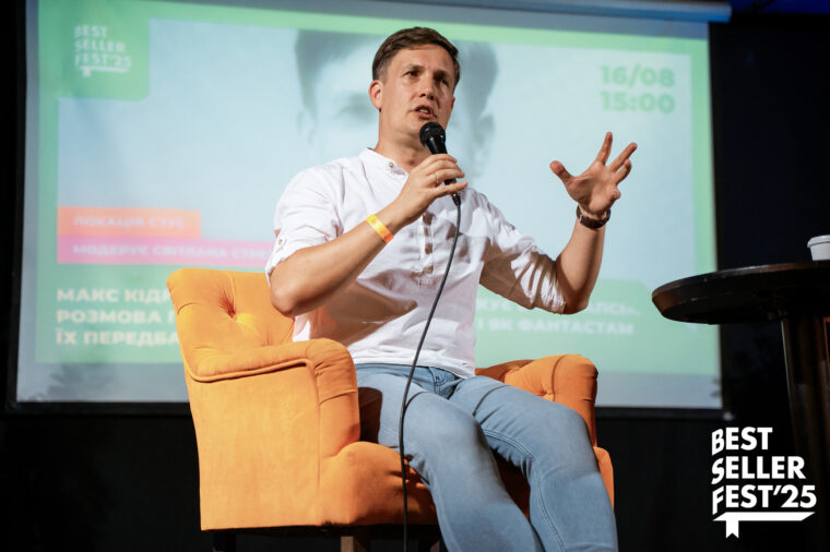10 причин відвідати BestsellerFest у Львові 7-9 серпня