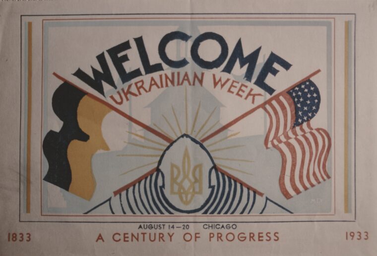 УКРАЇНСЬКИЙ ДЕНЬ У ЧИКАГО