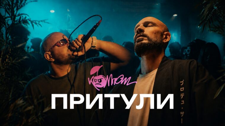 Українські хітмейкери GERALD 032 і ШЕРШЕНЬ запустили спільний музичний проєкт «КОМПОТ»