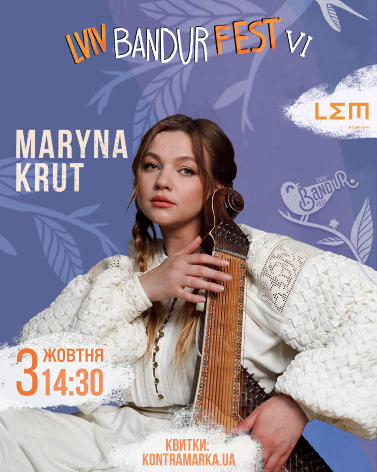 ТОП-5 подій Lviv Bandur Fest, які варто відвідати у Львові 3-4 жовтня