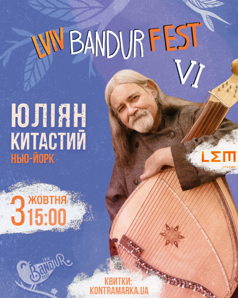 ТОП-5 подій Lviv Bandur Fest, які варто відвідати у Львові 3-4 жовтня