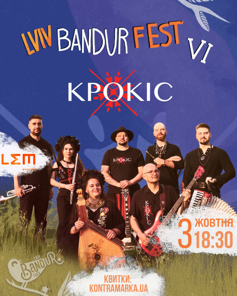 ТОП-5 подій Lviv Bandur Fest, які варто відвідати у Львові 3-4 жовтня