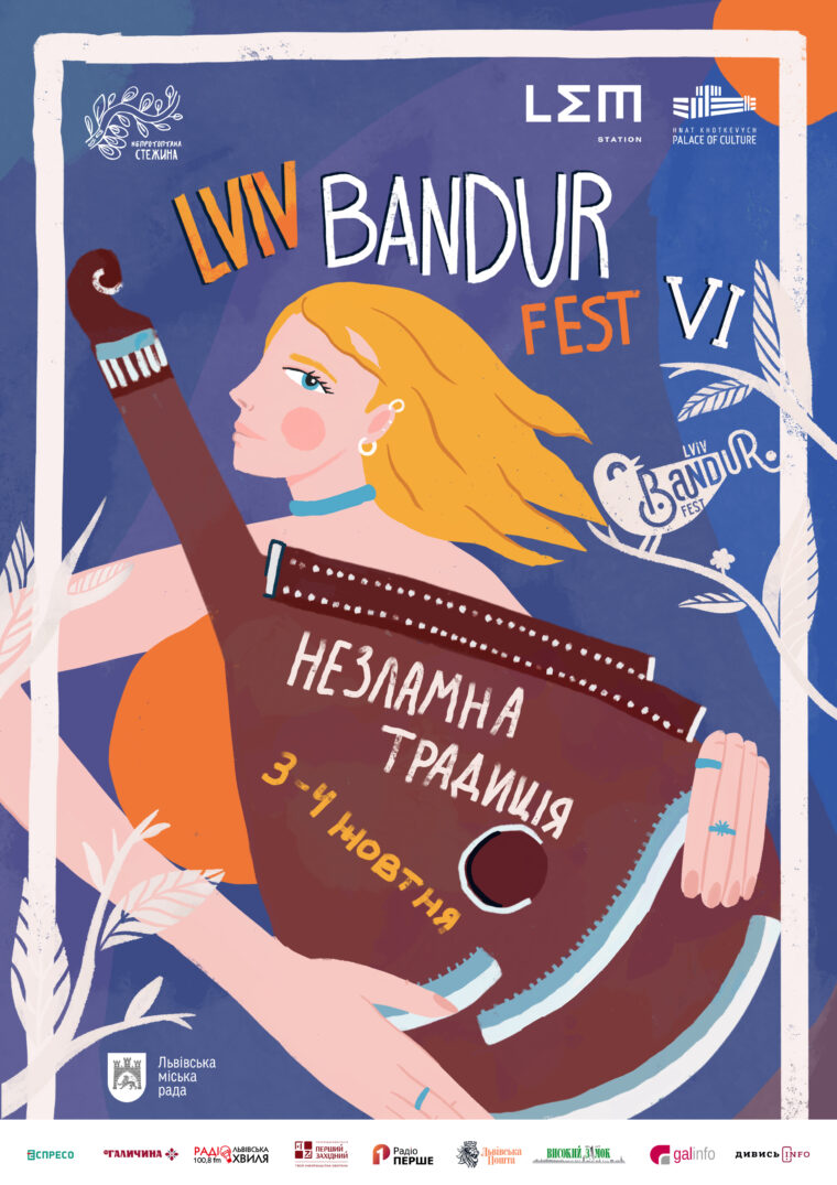 Цієї осені у Львові відродять довоєнний Lviv Bandur Fest