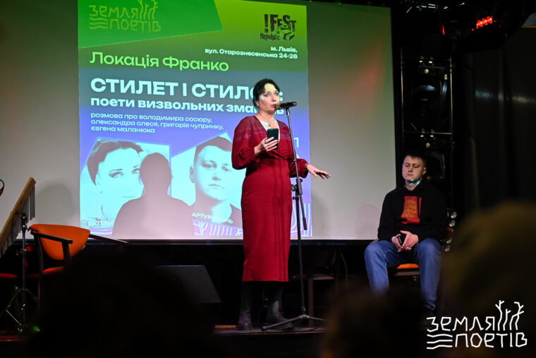 Зірки і воїни: &laquo;Земля Поетів&raquo; об&rsquo;єднає Роговцеву, Тайру, Іздрика, Положинського, Бу-Ба-Бу